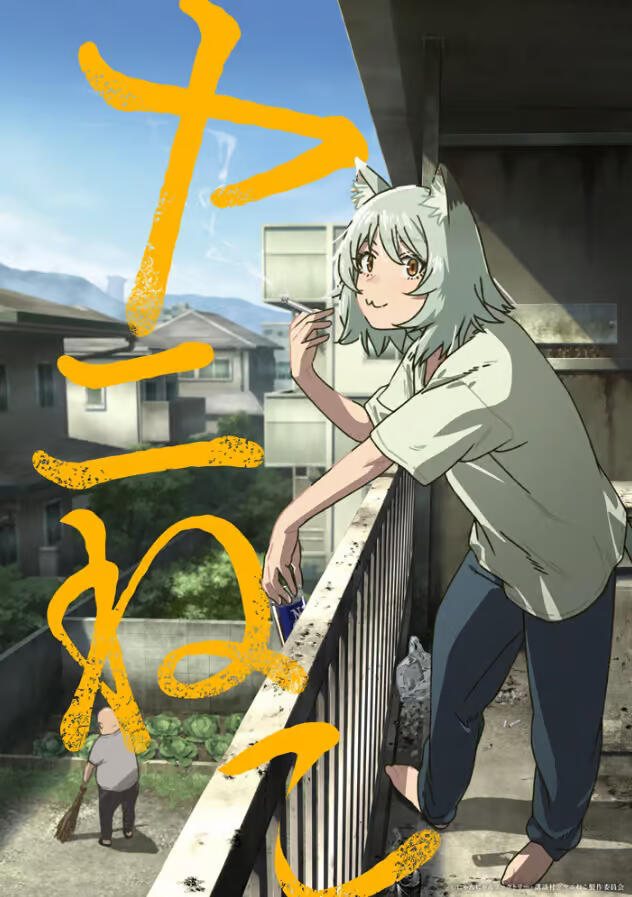 yanineko