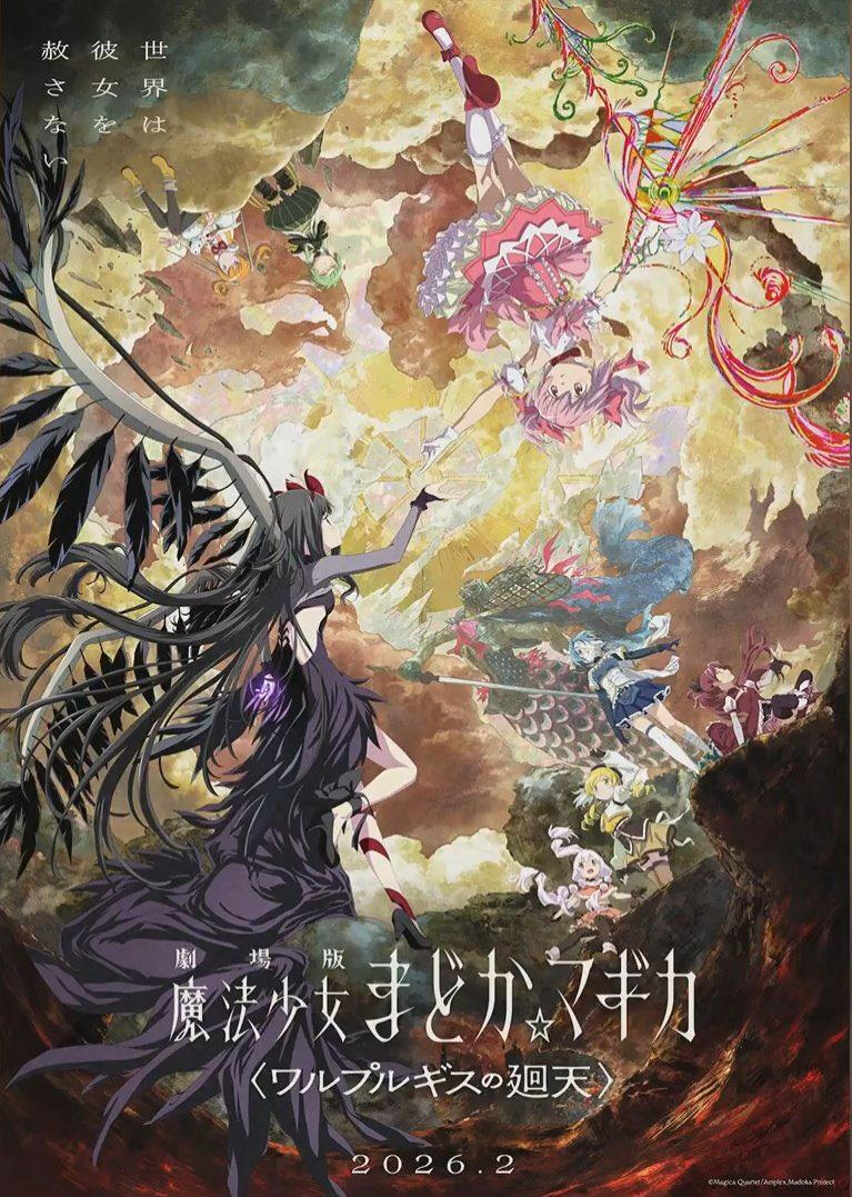 madoka